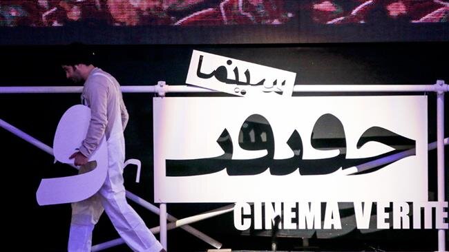 13th Cinema Verite to kick off in Tehran