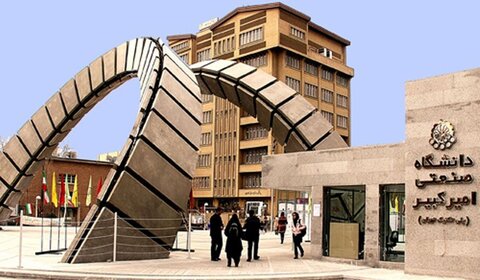 دفاتر تحقیق و توسعه صنایع در دانشگاه امیرکبیر ایجاد می‌شود
