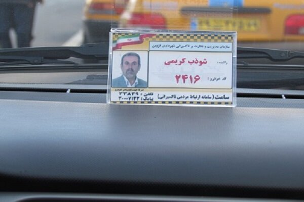 آغاز نصب کارت شناسایی رانندگان بر روی تاکسی‌های قزوین