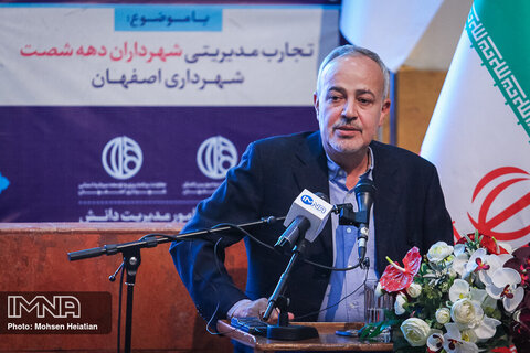 محمدحسن ملک مدنی، شهردار اسبق اصفهان