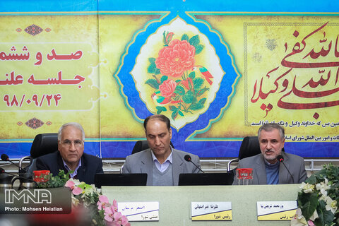 صد و ششمین جلسه علنی شورای شهر