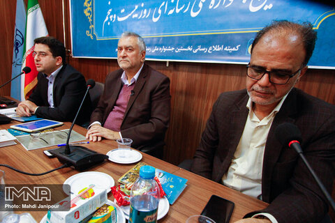 نشست خبری نخستین جشنواره ملی رسانه ای روز 25 آبان