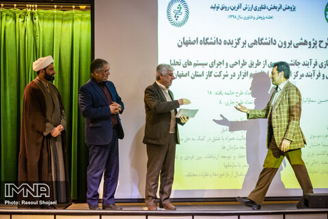 مراسم تجلیل از پژوهشگران برتر دانشگاه اصفهان
