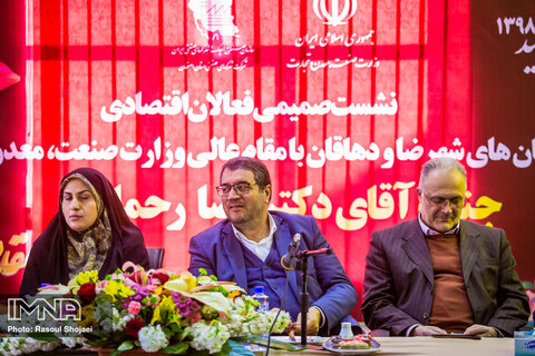 سفر وزیر صنعت،معدن و تجارت به اصفهان