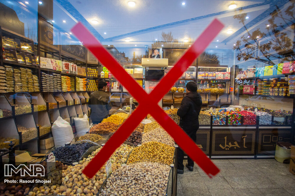 آجیل فروشی‌های اصفهان تا ۱۵ فروردین تعطیل است