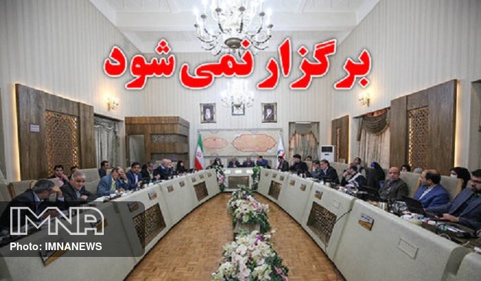 شورای شهر اصفهان فردا جلسه علنی ندارد