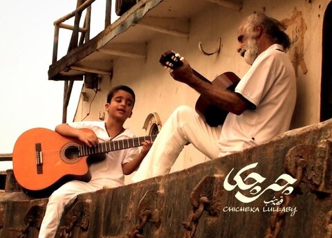 قصه‌ای موزیکال از ترانه‌سرای هرمزگانی