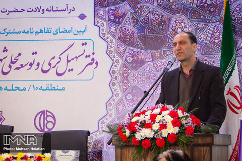سه دفتر تسهیلگری جدید در اصفهان راه‌اندازی می‌شود