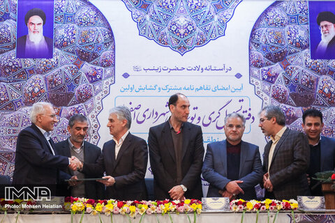 افتتاح نخستین دفتر تسهیلگری و توسعه محلی شهرداری اصفهان