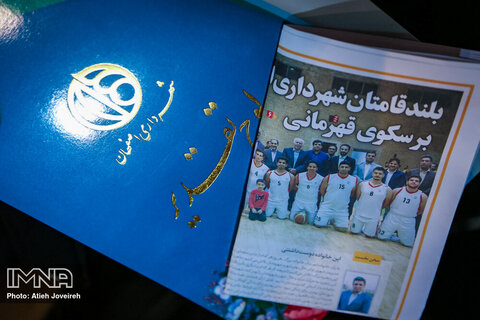 جشن تشویق تحصیلی دانش آموزان شهرداری اصفهان