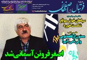 ممنون از قلعه نویی ولی نمی آیم!