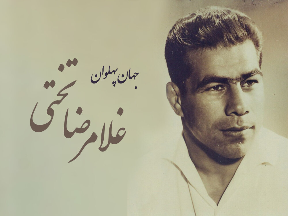 غلامرضا تختی از افتخارات تا مرگ مشکوک + بیوگرافی