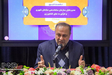 نشست خبری مدیرعامل سازمان ساماندهی مشاغل شهری شهرداری اصفهان