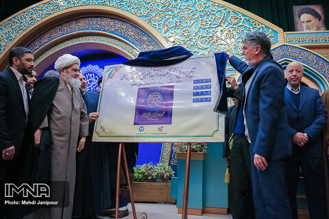اختتامیه کنگره بازخوانی ابعاد شخصیتی امیرالمومنین(ع) در اصفهان