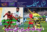 میلاد نرفته زهر خود را ریخت