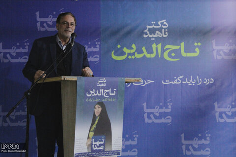 عابدی: از تنها صدای اصلاح طلب اصفهان در مجلس حمایت کنیم