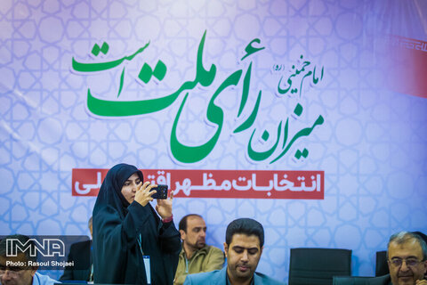 ستاد انتخاباتی استان اصفهان
