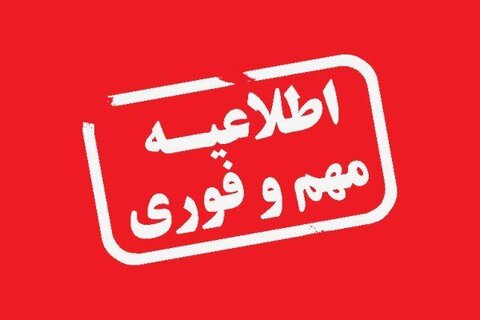 اطلاعیه ستاد مدیریت بحران استانداری خوزستان در پی افزایش شدید دما