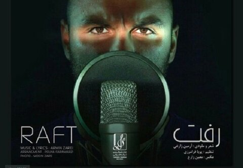 آرمین ۲afm آهنگ "رفت" را منتشر کرد