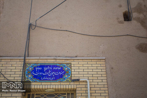 محله جوباره در اصفهان