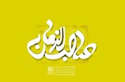 تبریک تولد امام زمان ۹۹ + شعر و متن