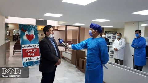 طرح پلاسما درمانی کرونا در اصفهان آغاز شد