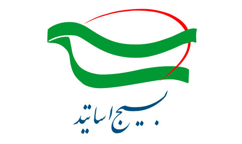 آماده‌سازی ۳۱ سند برای حل مشکلات اساسی اصفهان
