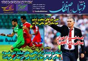 تداوم اصرارهای تاوارس