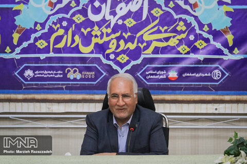 امضای تفاهم نامه شهرداری اصفهان با ثبت اسناد و املاک کشور