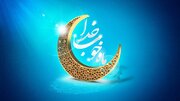 تبریک ماه رمضان ۹۹ + عکس و متن