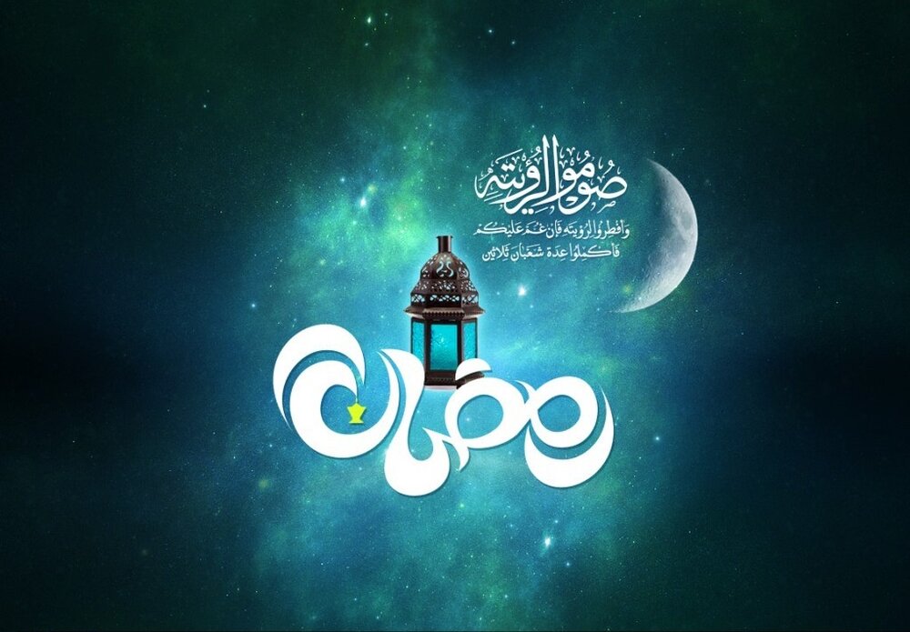 تبریک ماه رمضان ۱۴۰۰ + اس ام اس، متن و عکس