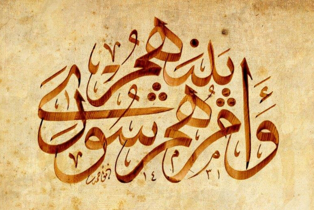 پیام تبریک روز شوراها ۱۴۰۱+ تاریخ دقیق روز شورا، متن، استوری و اس ام اس تبریک
