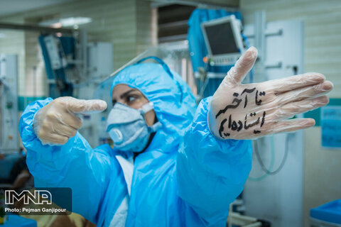 روزهای کرونایی در بیمارستان امین اصفهان