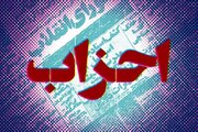 فرهانچی: نحوه برخورد دولت با احزاب و تشکل‌ها مناسب نبوده است