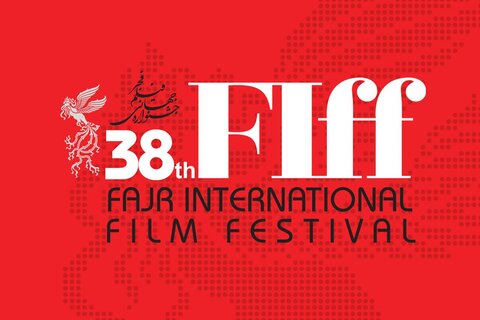 Fajr International Film Festival Postponed Until 2021