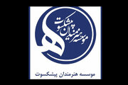 موسسه هنرمندان پیشکسوت معدن طلا است