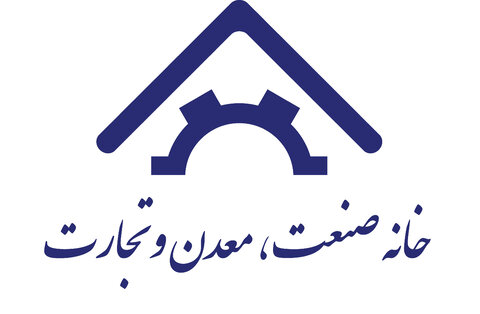 راه‌اندازی دفتر توسعه روابط تجاری خانه صنعت، معدن و تجارت ایران در مجارستان
