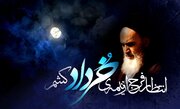 تسلیت وفات امام خمینی ۹۹ + اس ام اس و عکس