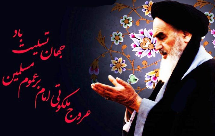 تسلیت رحلت امام خمینی (ره) + اس ام اس، متن و عکس ۱۴ - ۱۵ خرداد