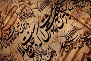 برگزاری ششمین کنگره بین‌المللی شعر و ادب فارسی