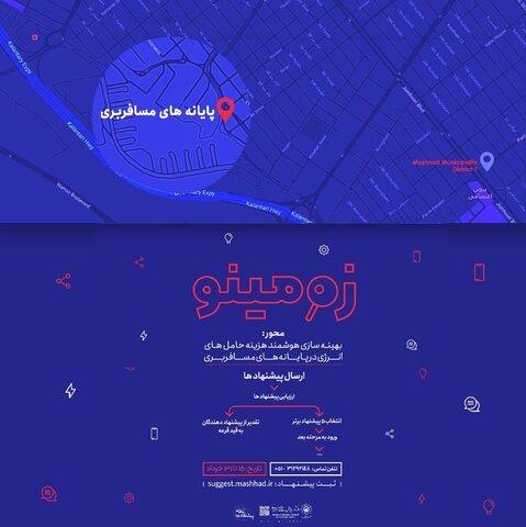 برگزاری رویدادهای "زومینو" و "هفته خلاقیت" در مشهد