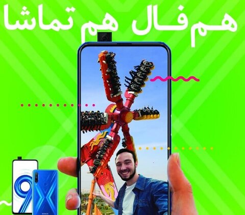 برگزاری جشنواره تفریحی «هم فال، هم تماشا» در اصفهان