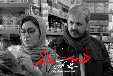 دست انداز کمال تبریزی روی جاده تولید