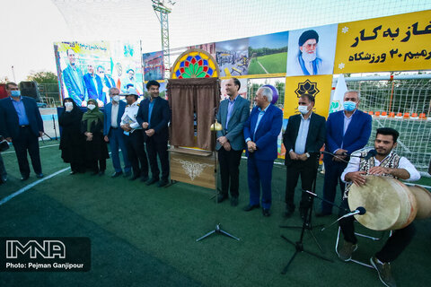آئین بازگشایی و آغاز به کار توسعه، تجهیز و ترمیم ۲۰ ورزشگاه شهرداری اصفهان