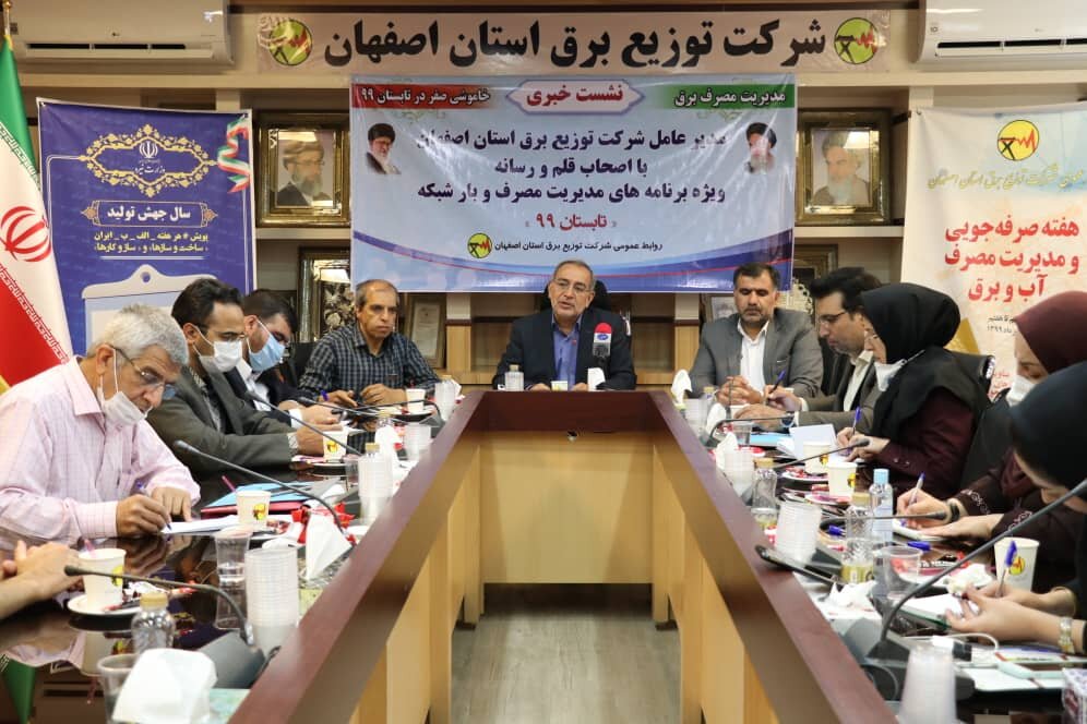 مصرف برق استان اصفهان افزایش ۱۳ درصدی داشته است
