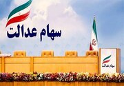 اصلاح مصوبه تامین اعتبار برای جبران خدمات کارکنان شرکت‌های تعاونی شهرستانی