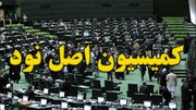 ظرفیت آموزش دستیاری پزشکی برابر دوره قبل می شود