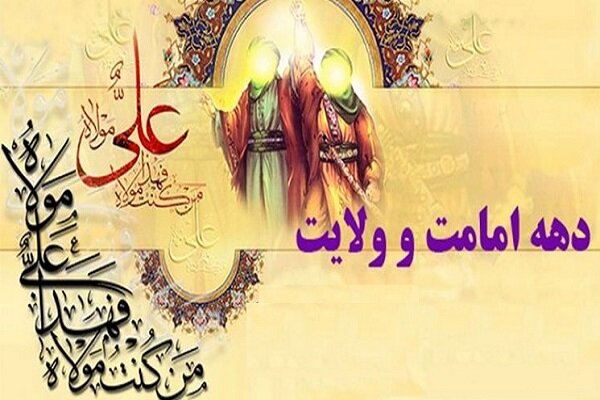 مسابقه "لباهنگ عید غدیر خم" در قزوین برگزار می‌شود