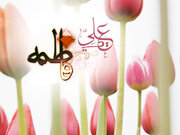 پیام تبریک ازدواج حضرت علی (ع) و حضرت زهرا (س) + استوری، شعر و عکس نوشته روز ازدواج