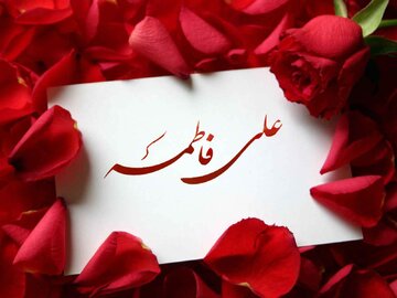 روز ازدواج در تقویم ۱۴۰۴ چه روزی است؟ + علت نام گذاری